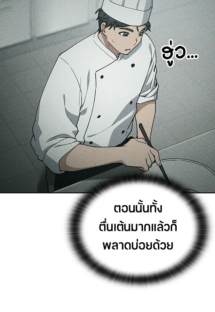 ตั้งแคมป์ฮีลใจในต่างโลก ตอนที่ 96 รูปที่ 31