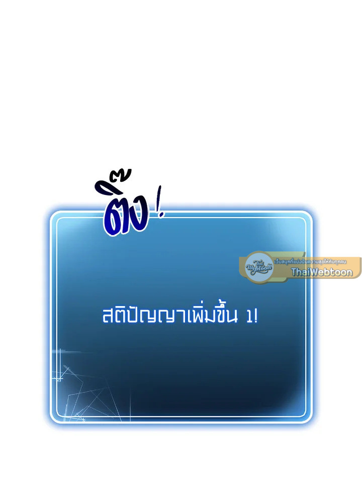 พลทหารโครงกระดูกผู้ม ตอนที่ 94 รูปที่ 78