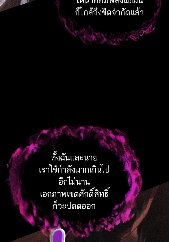 หลังวันสิ้นโลก ตอนที่ 125 รูปที่ 145
