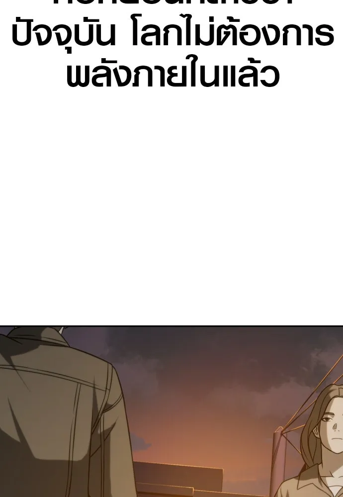 นักรบแช่แข็ง ตอนที่ 11 รูปที่ 106