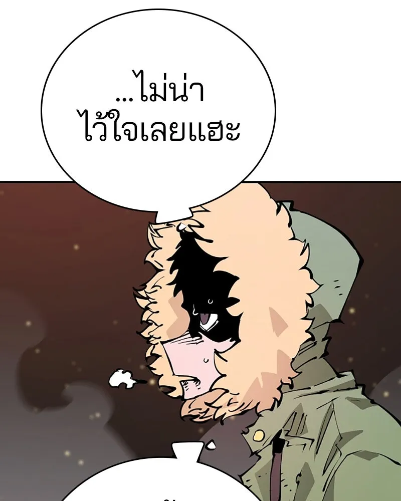 Player ตอนที่ 59 รูปที่ 94