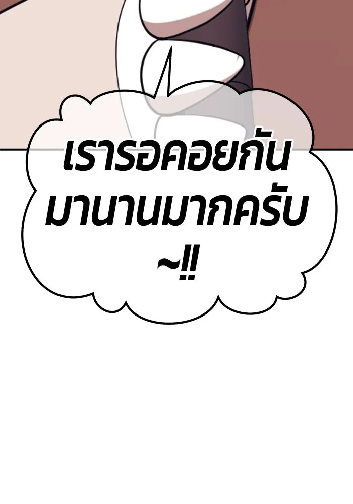 +99 ท่อนไม้พร้อมบวก ตอนที่ 26 เริ่มทัวร์นาเมนต์! (1) รูปที่ 8