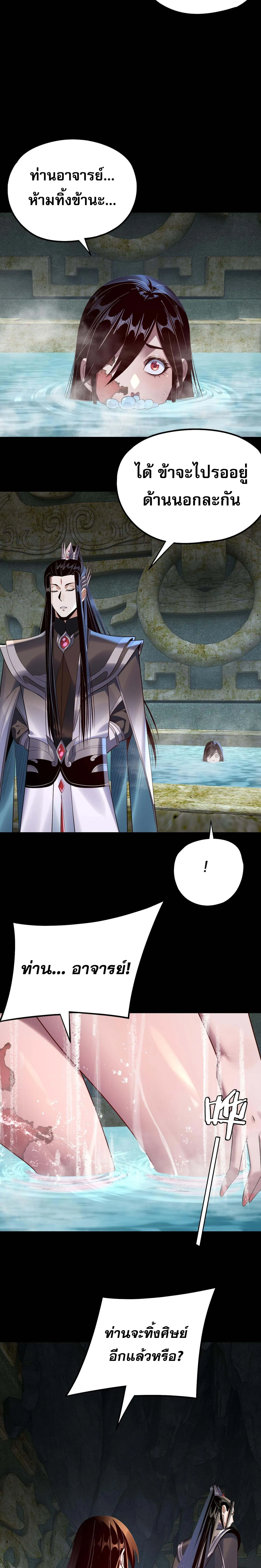 I Am the Fated Villain ตอนที่ ตอนที่ 218 รูปที่ 13