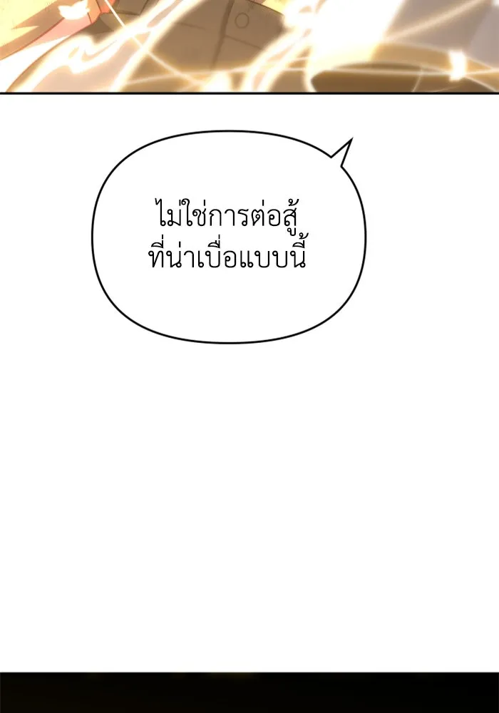 อดีตบอสหอคอย ตอนที่ 34 รูปที่ 67