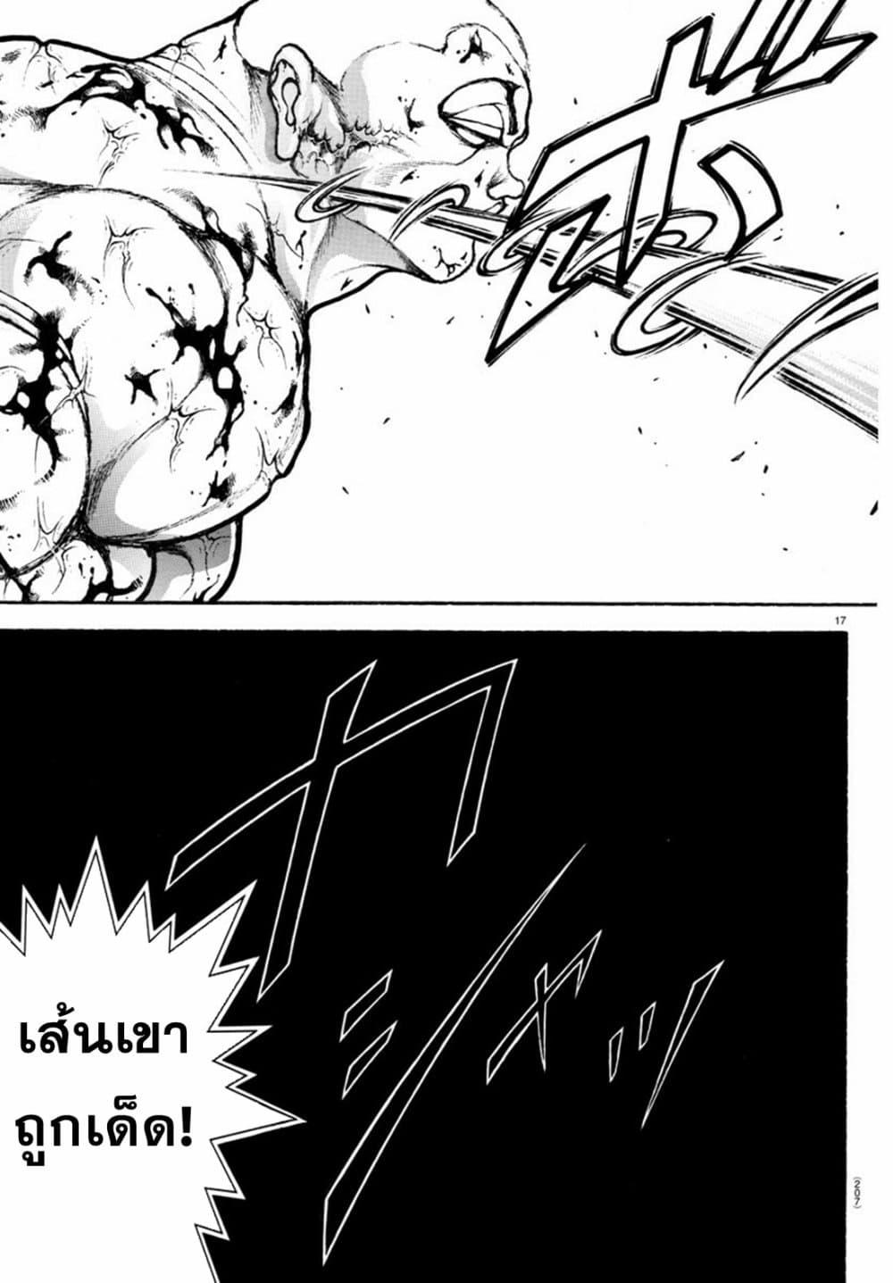 Manga-lc-com อ่านมังงะ อ่านการ์ตูน ออนไลน์ ฟรี Baki Rahen ตอนที่ 1 2 3 4 5 6 7 8 9 10 11 12 13 14 ฟรี ไม่มีโฆษณา Manga-lc - อ่าน มังงะ อ่าน การ์ตูน ออนไลน์ อ่านมังงะ ฟรี