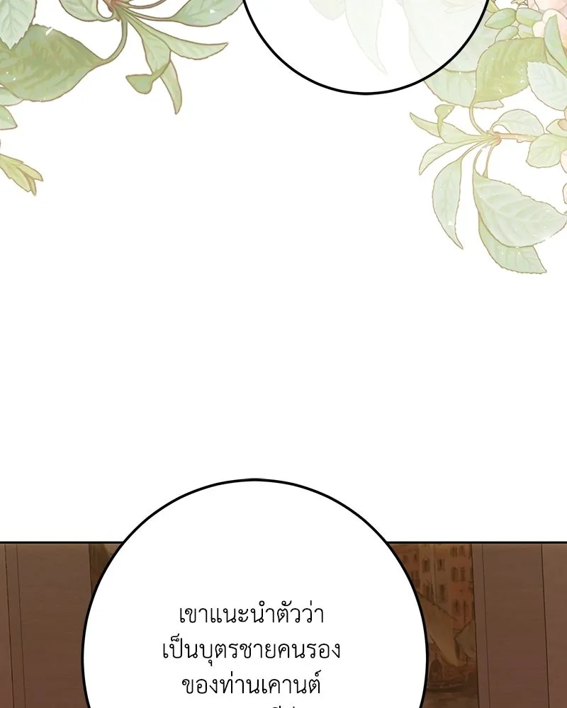 เจ้าหญิงคลั่งแห่งวังหลวง ตอนที่ 144 รูปที่ 71