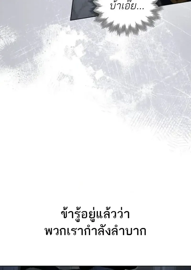 Reborn as the Enemy Prince เก_ดใหม_เป_นเจ_าชายในประเทศศ_ตร_ ตอนที่ ตอนที่ 88 รูปที่ 46