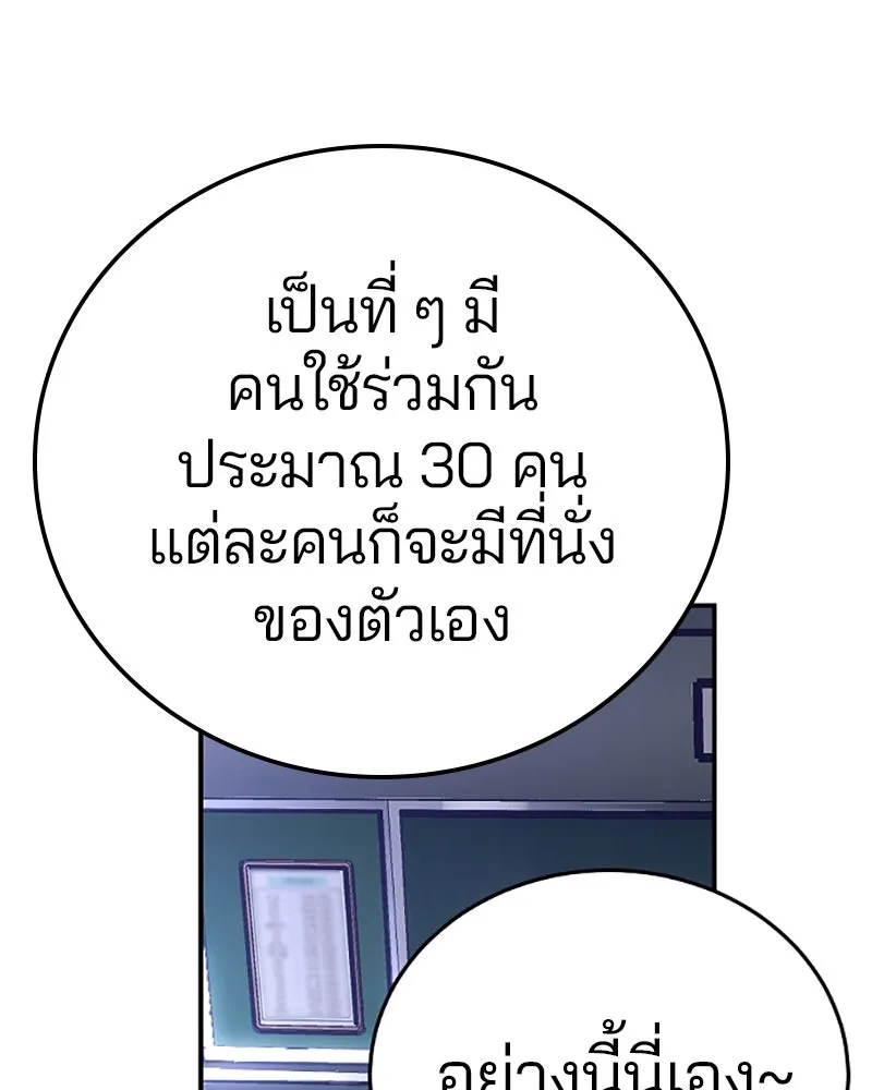 Player ตอนที่ 77 รูปที่ 97