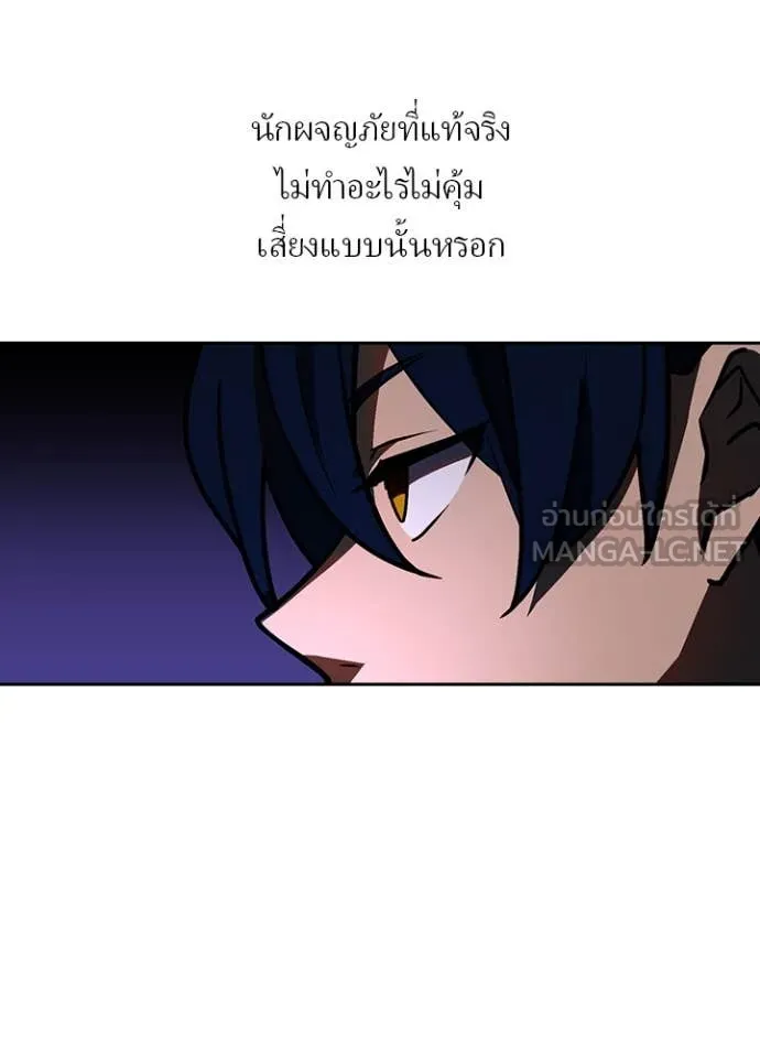 เป้าหมายครั้งที่ 2 ตอนที่ 51 รูปที่ 30