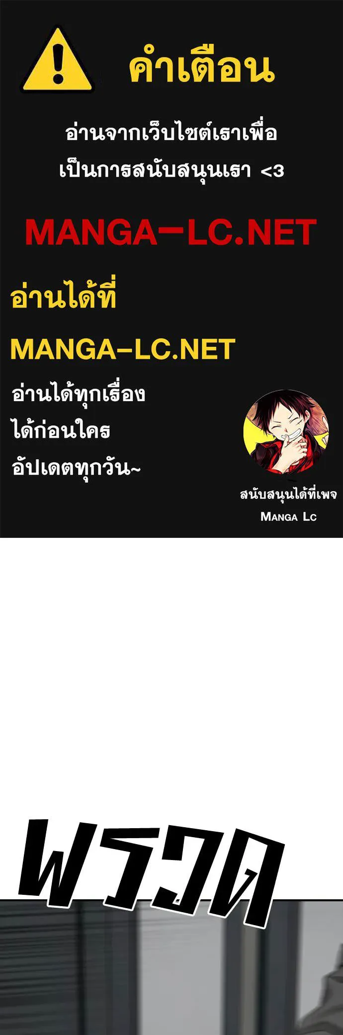 ผู้กล้าฝ่า ตอนที่ 35 รูปที่ 1