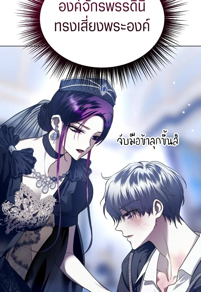 ชิงชีวิตพลิกลิขิตชะตา ตอนที่ 245. งานเลี้ยงสุดท้าย รูปที่ 64