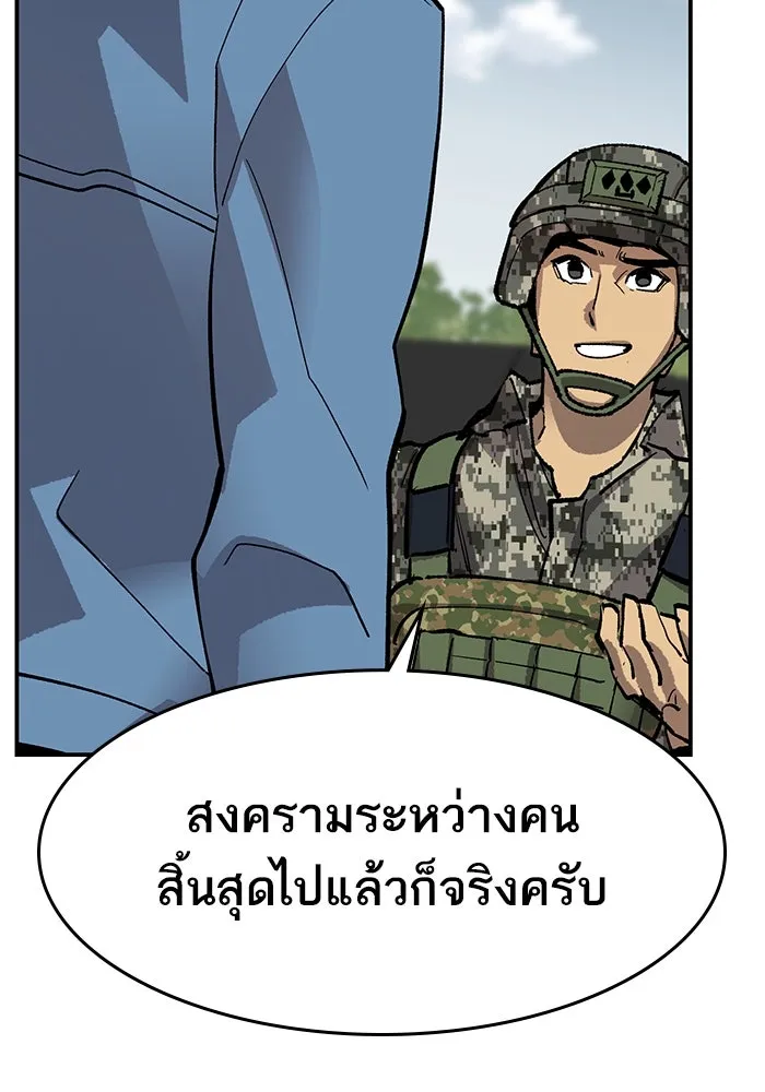 ยอดคนเลเวลทะลุ ตอนที่ 30 บุกทางเหนือ (2) รูปที่ 121