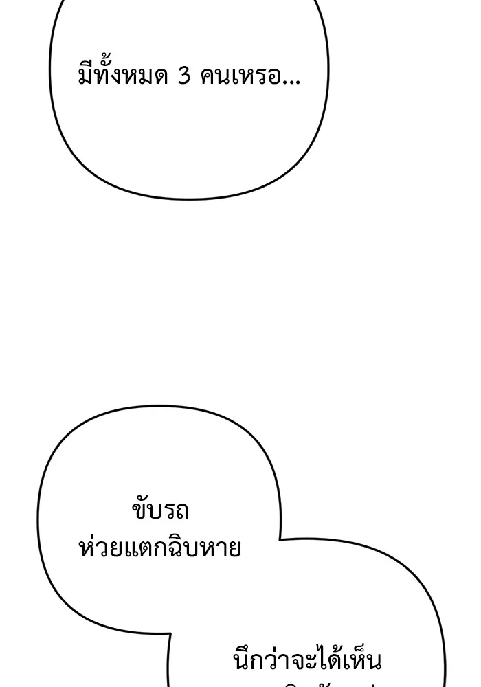 โกดังลับหลังโลกแตก ตอนที่ 10 รูปที่ 91