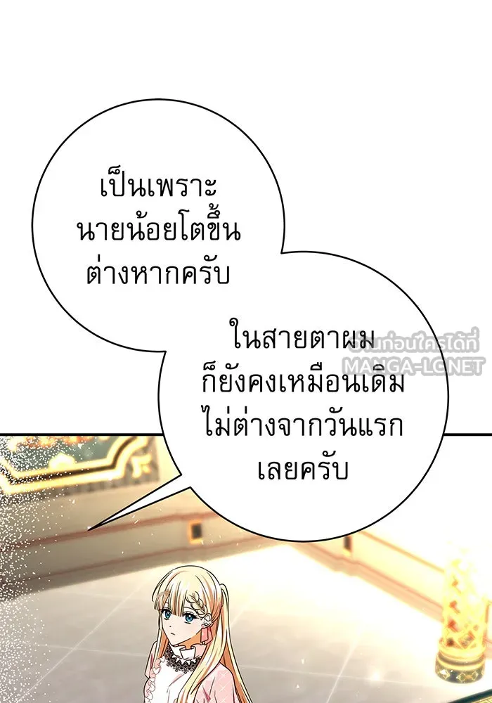 นางร้ายที่ไหนจะมีคุณธรรม ตอนที่ 61 รูปที่ 12