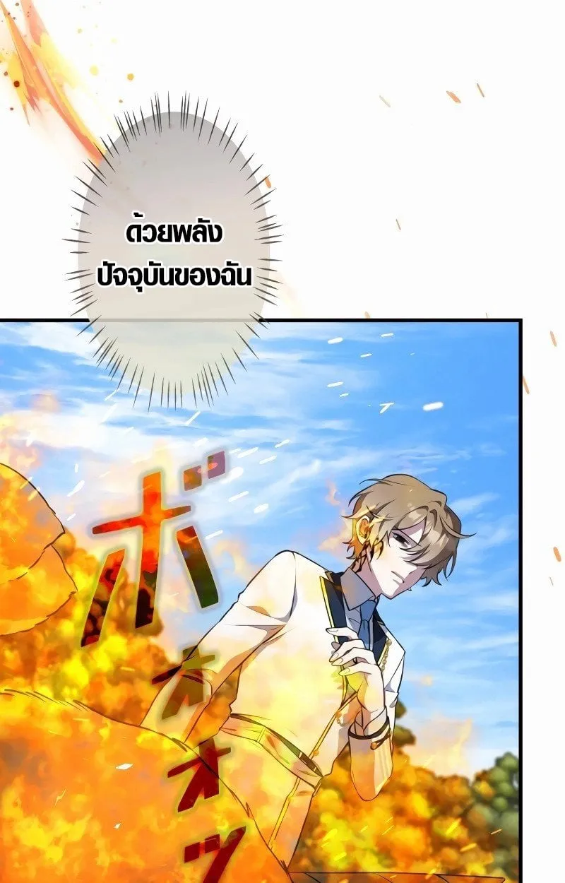 The Mighty Teacher Is a Roleplayer จากอาจารย_ปลอมๆกลายเป_นผ_แข_งแกร_งท_ส_ดซะง_น ตอนที่ ตอนที่ 5 รูปที่ 95