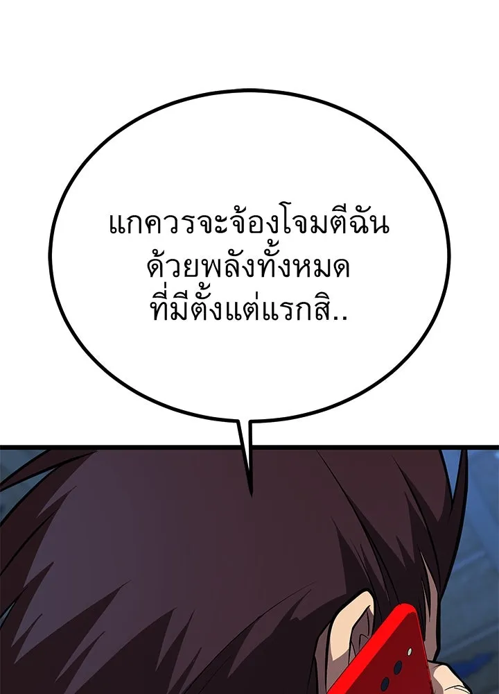 ราชาลานประลอง ตอนที่ 61 รูปที่ 182