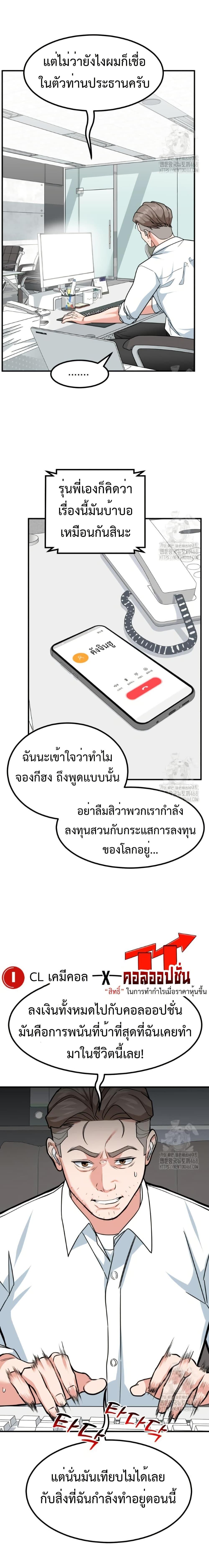 Manga-lc-com อ่านมังงะ อ่านการ์ตูน ออนไลน์ ฟรี Investors Who See the Future ตอนที่ 1 2 3 4 5 6 7 8 9 10 11 12 13 14 ฟรี ไม่มีโฆษณา Manga-lc - อ่าน มังงะ อ่าน การ์ตูน ออนไลน์ อ่านมังงะ ฟรี