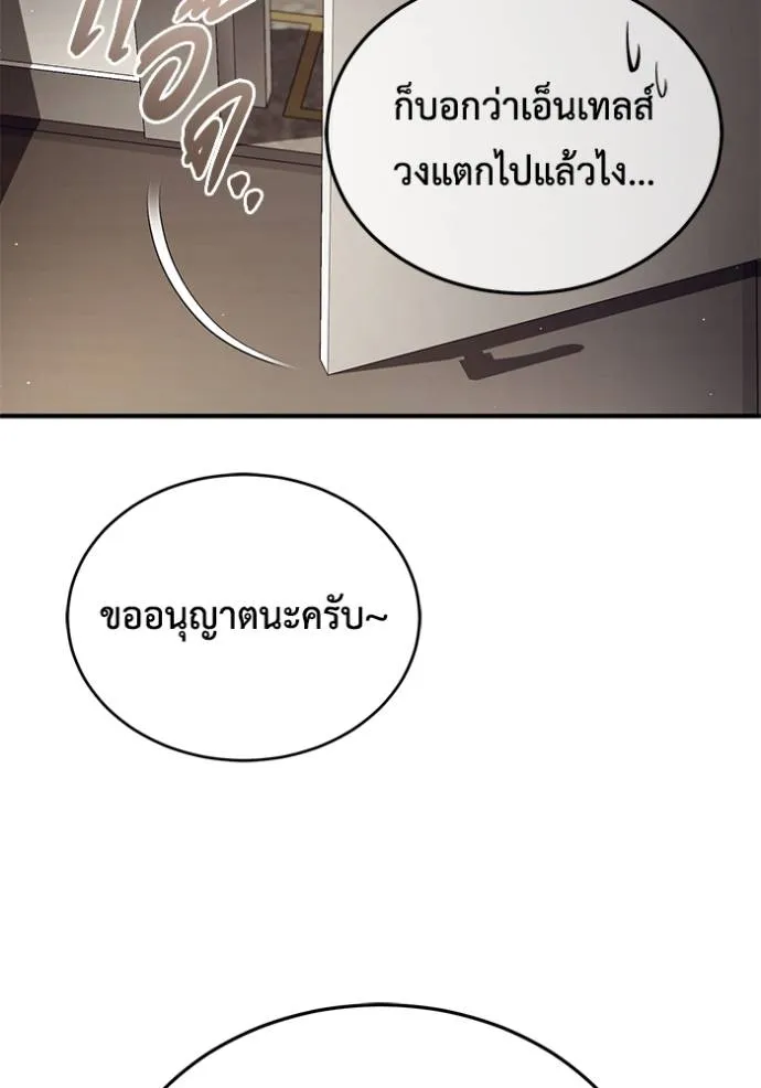 Regressor’s Life Aft ตอนที่ 44 รูปที่ 121