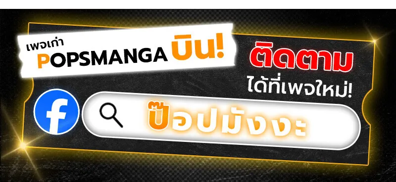 Regressing as the Reincarnated Bastard of the Sword Clan ตอนที่ ตอนที่ 57 รูปที่ 174