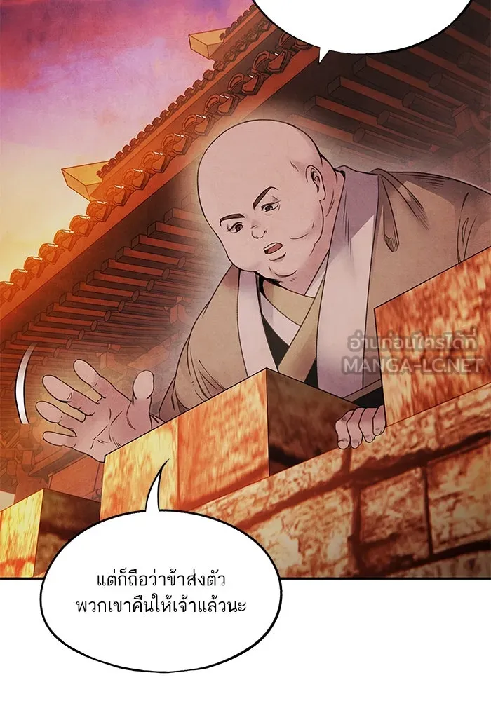 อาซา ตอนที่ 66 ความเข้าใจที่บิดเบือน รูปที่ 15