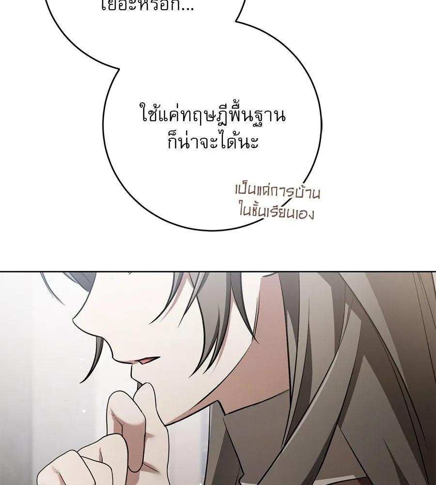 เรือนจำรัก ตอนที่ 14 รูปที่ 16