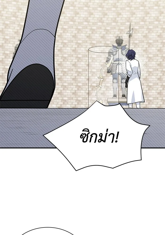 แมวน้อยในรังหมาป่า ตอนที่ 56 รูปที่ 65