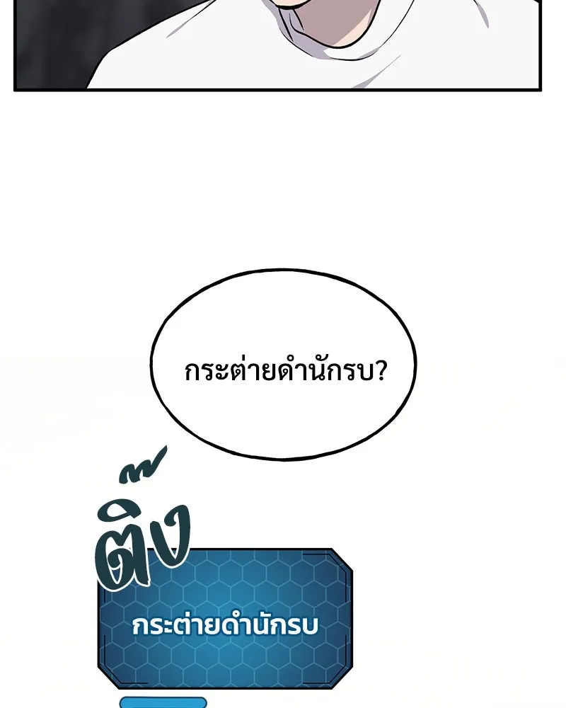 ปลูกผักพิชิตหอคอย ตอนที่ 10 รูปที่ 59