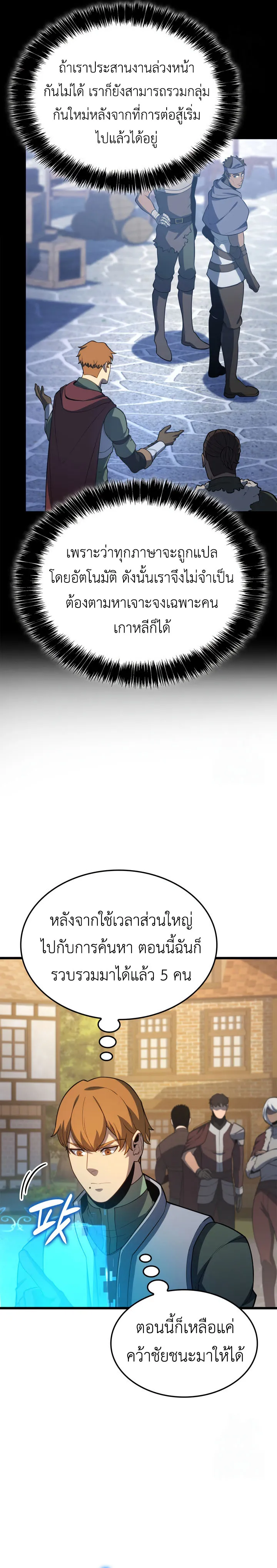 The Count_s Youngest Son is A Player ตอนที่ ตอนที่ 97 รูปที่ 14