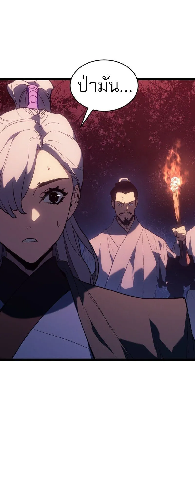 Reaper of the Drifting Moon ตอนที่ ตอนที่ 104 รูปที่ 5