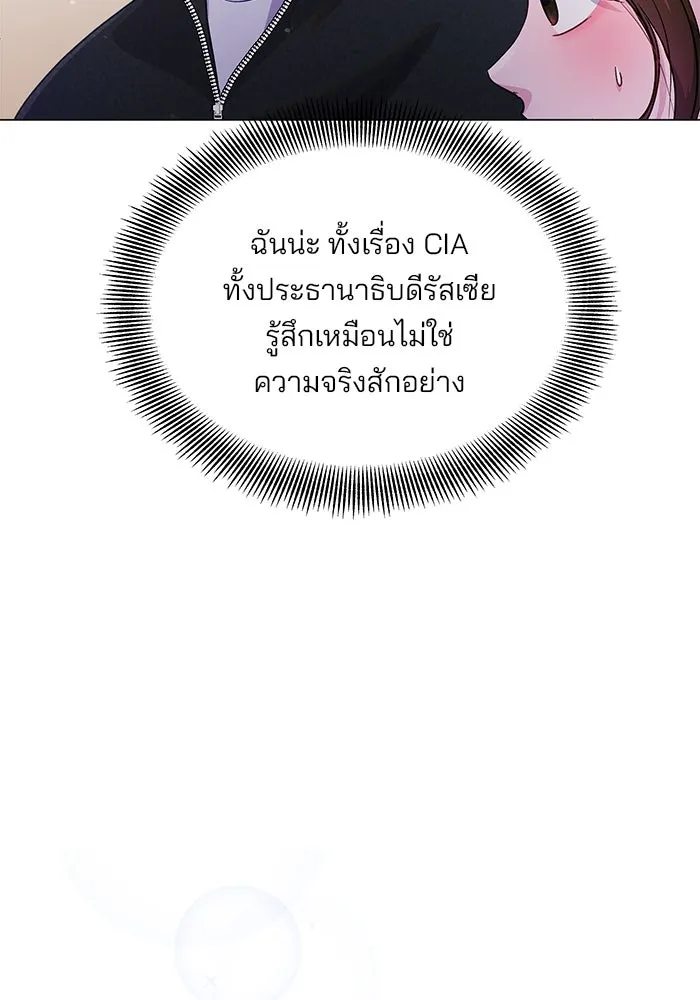 คู่มือคว้าหัวใจนายตัวร้าย ตอนที่ 46 รูปที่ 65