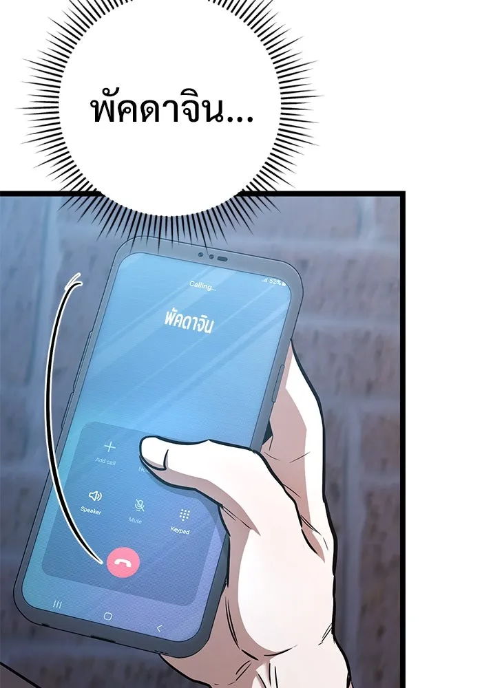 ราชินีนักบู๊ ตอนที่ 55 รูปที่ 169