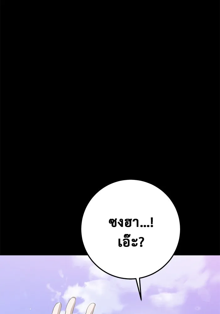 ราชินีนักบู๊ ตอนที่ 39 รูปที่ 64