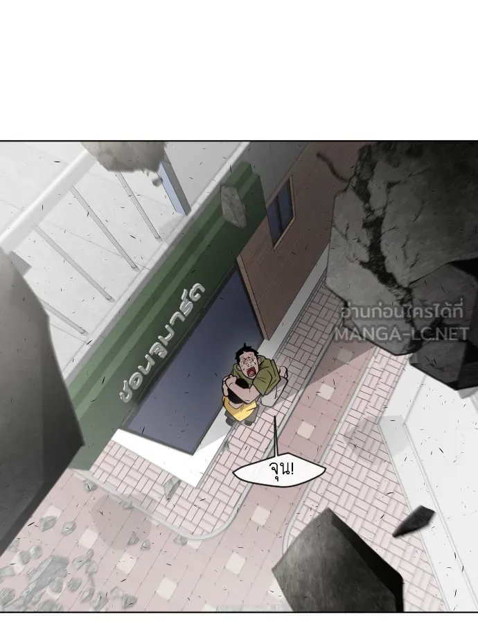 ยุคแห่งยอดมนุษย์ ตอนที่ 82 รูปที่ 72