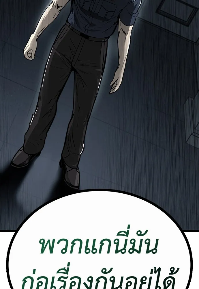 ผู้คุมหมายเลข 0 ตอนที่ 13 รูปที่ 145