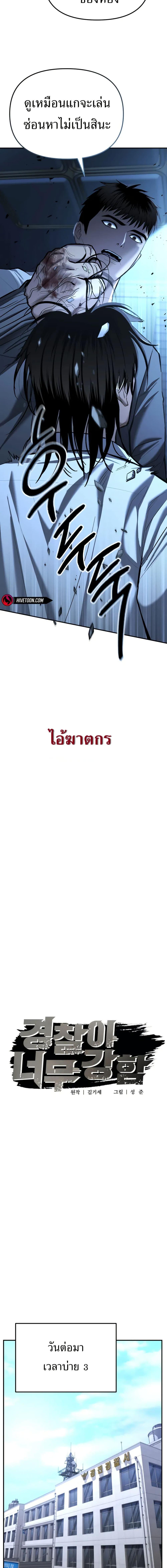 Manga-lc-com อ่านมังงะ อ่านการ์ตูน ออนไลน์ ฟรี The Overpowered Cop ตอนที่ 1 2 3 4 5 6 7 8 9 10 11 12 13 14 ฟรี ไม่มีโฆษณา Manga-lc - อ่าน มังงะ อ่าน การ์ตูน ออนไลน์ อ่านมังงะ ฟรี