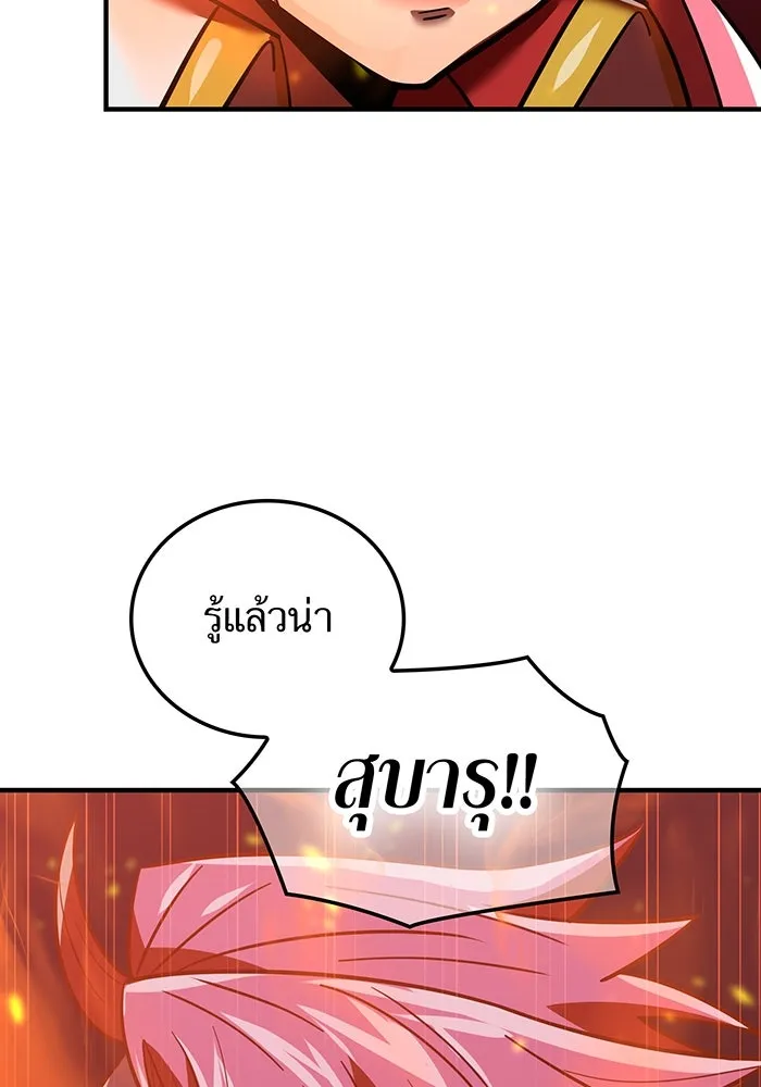 เพลเยอร์เลือดเทวะ ตอนที่ 56 หายนะครั้งที่ 2 ③ รูปที่ 16