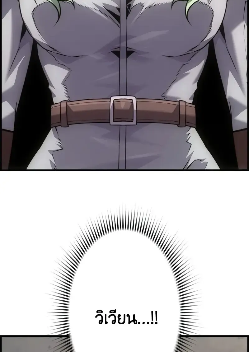 Necromancer_s Evolutionary Traits ตอนที่ ตอนที่ 101 รูปที่ 19