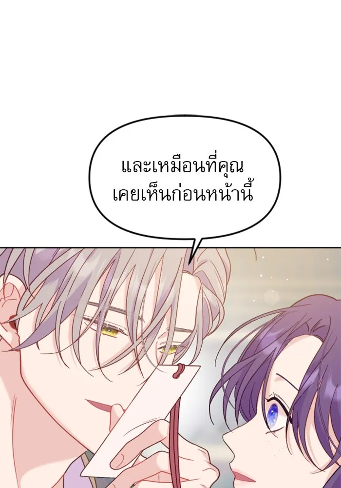 ไม่รักให้ตาย ตอนที่ 10 รูปที่ 52