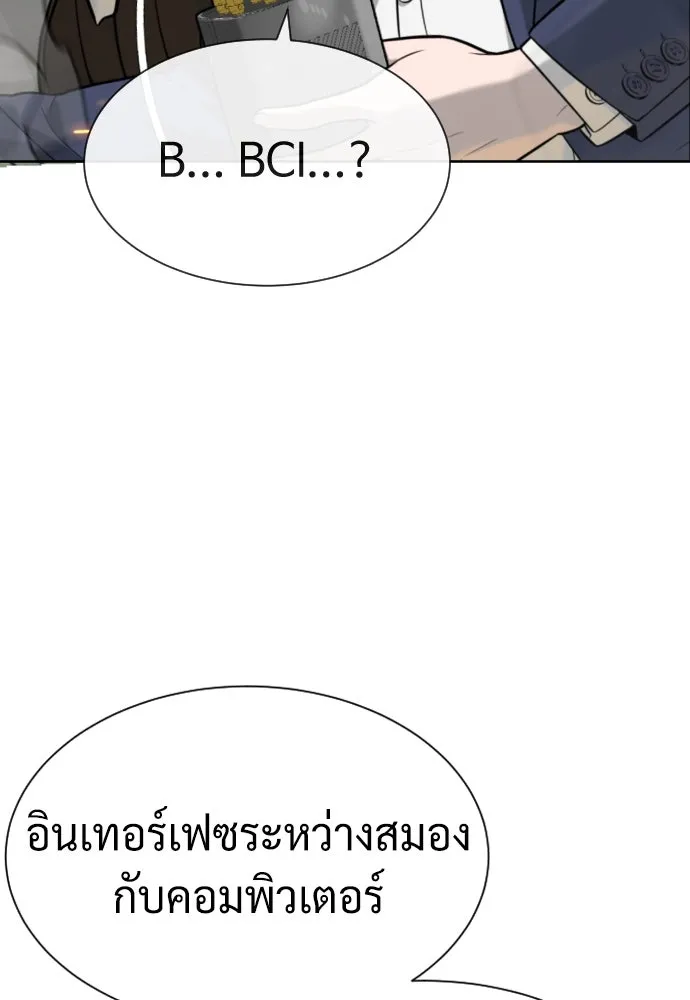 นักฆ่าย้อนวัย ตอนที่ 101 รูปที่ 152