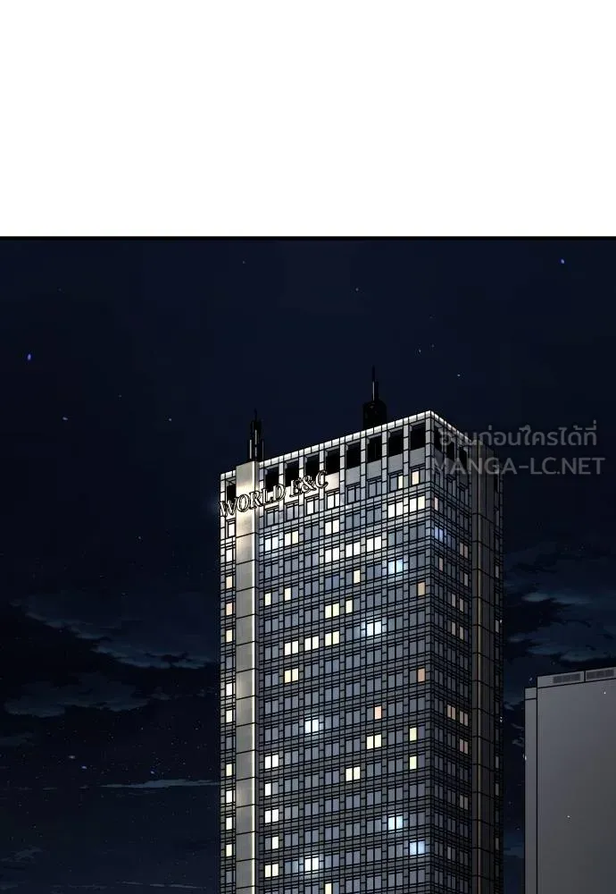 สนิมเชือดเลือดสาด ตอนที่ 25 รูปที่ 143