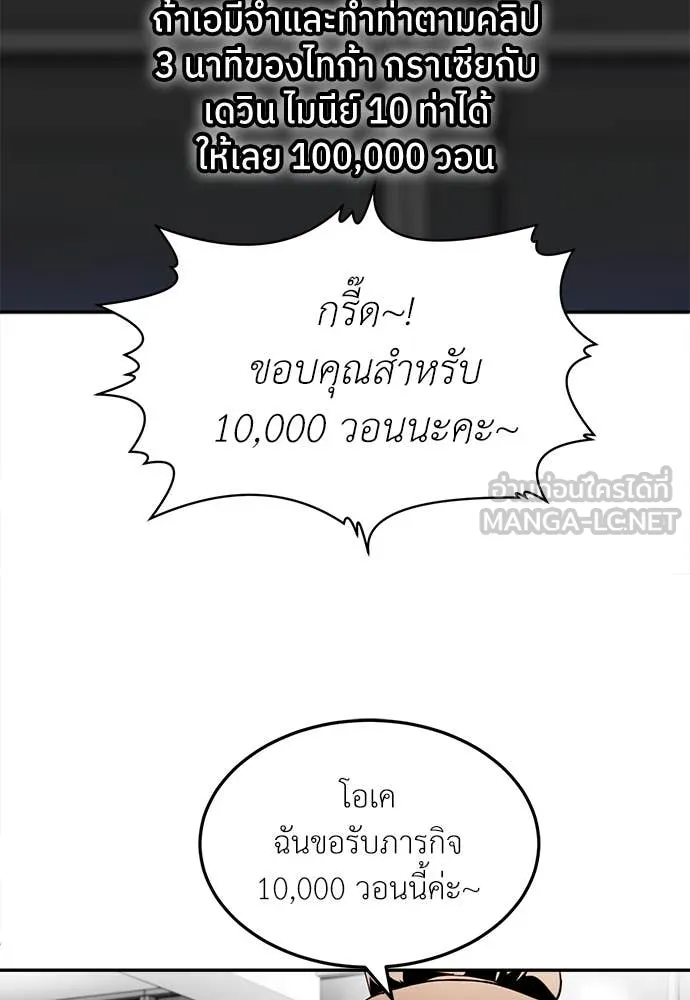 สนามเด็กล่า ตอนที่ 60 รูปที่ 114