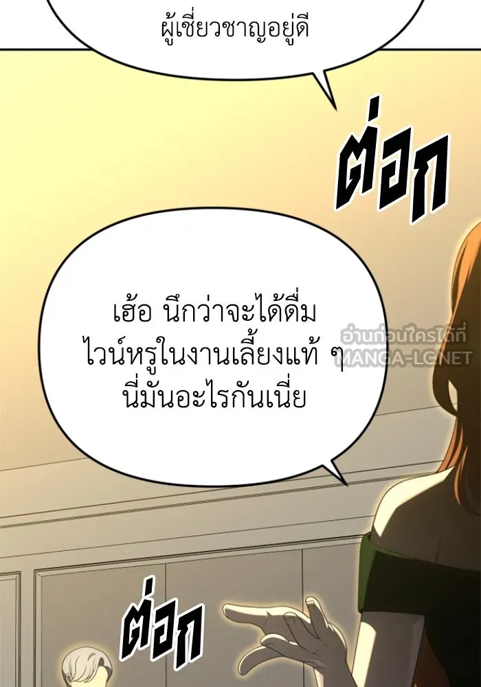 อดีตบอสหอคอย ตอนที่ 56 รูปที่ 3