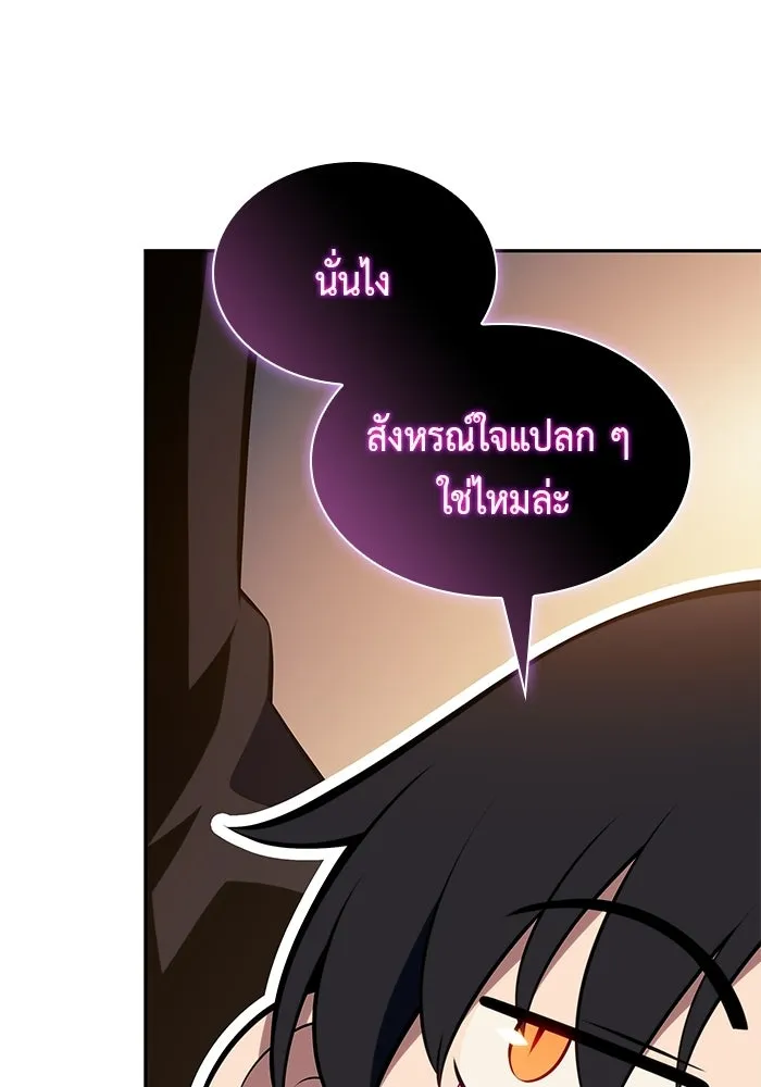 ลูกชายคนเล็กของดยุกคือมือสังหาร ตอนที่ 101 รูปที่ 80