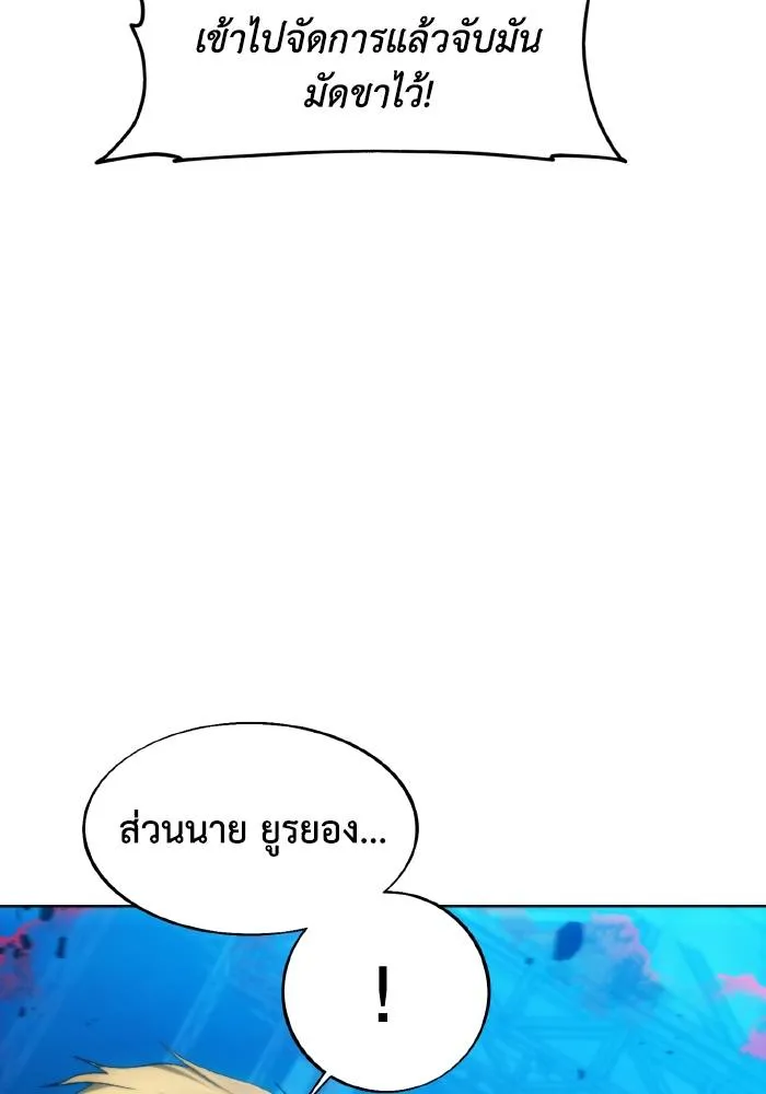 ศึกชิงบัลลังก์เทพเจ้ ตอนที่ 82 รูปที่ 46