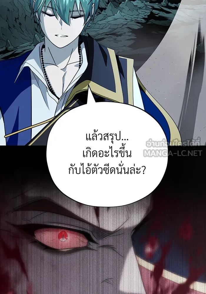 จอมเวทเกิดใหม่ในรอบ 66666 ปี ตอนที่ 147 รูปที่ 81