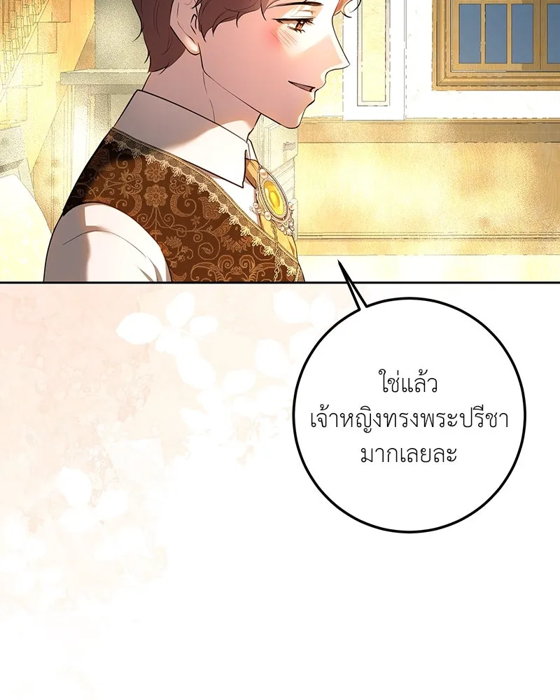 เจ้าหญิงคลั่งแห่งวังหลวง ตอนที่ 117 รูปที่ 85