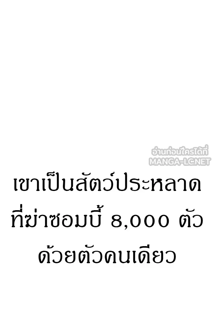 Zombie X Slasher ตอนที่ 3 รูปที่ 66