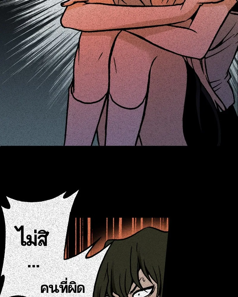 การิน BlaCX ปริศนาอาถรรพ์สีดำ ตอนที่ 15 บ้านโขน (3) รูปที่ 13