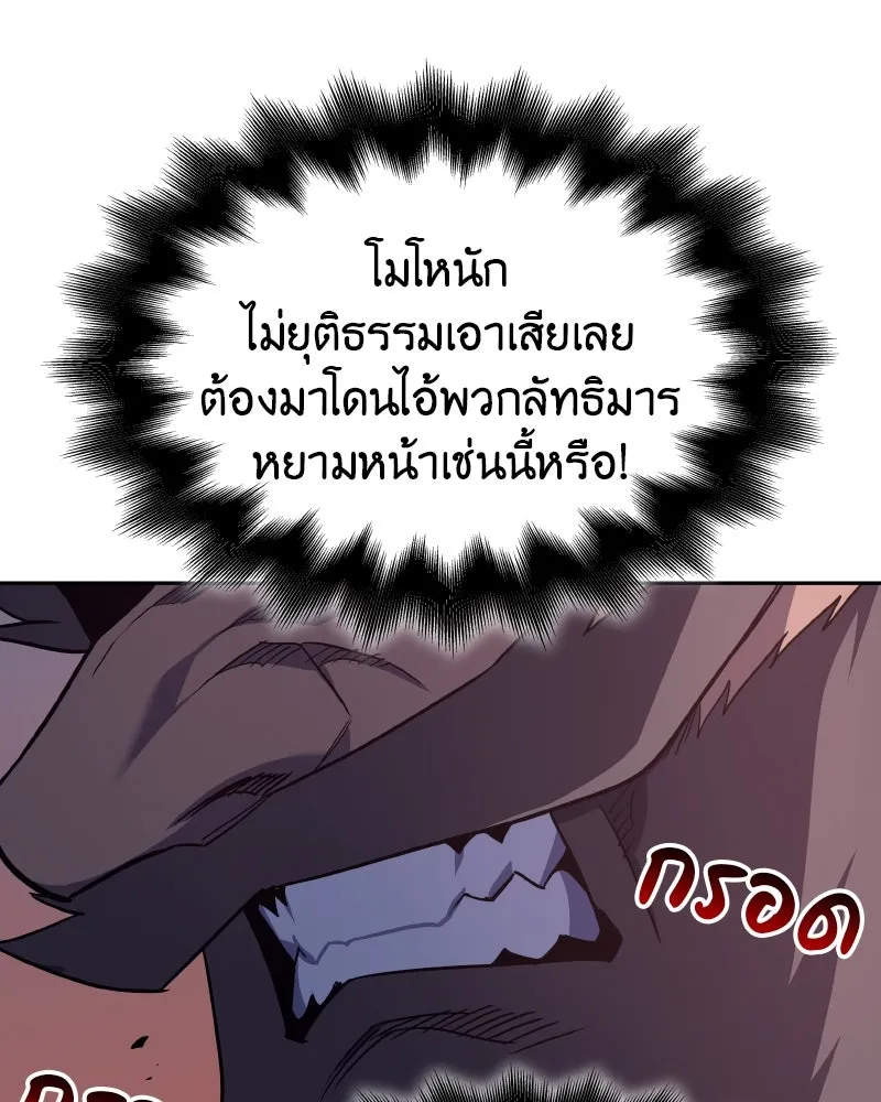 เกิดอีกทีเป็นว่าที่ประมุขลัทธิมาร ตอนที่ 106 รูปที่ 71