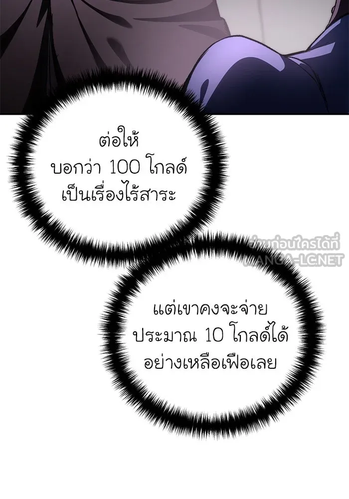 ยอดนักดาบผู้โอบอุ้มดารา ตอนที่ 35 รูปที่ 153